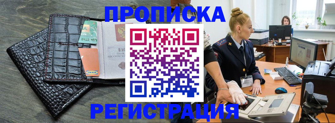 временная прописка в Карпинске