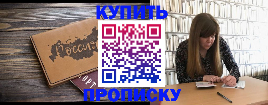где прописаться в Карпинске