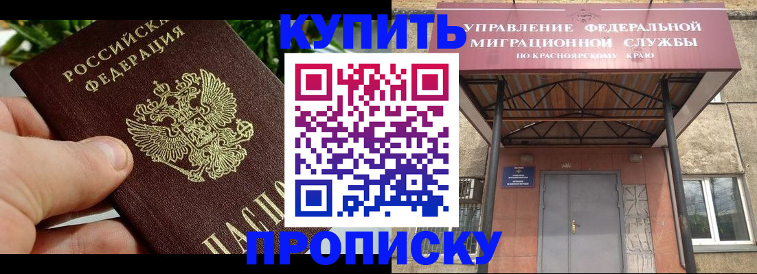 временная регистрация в Карпинске